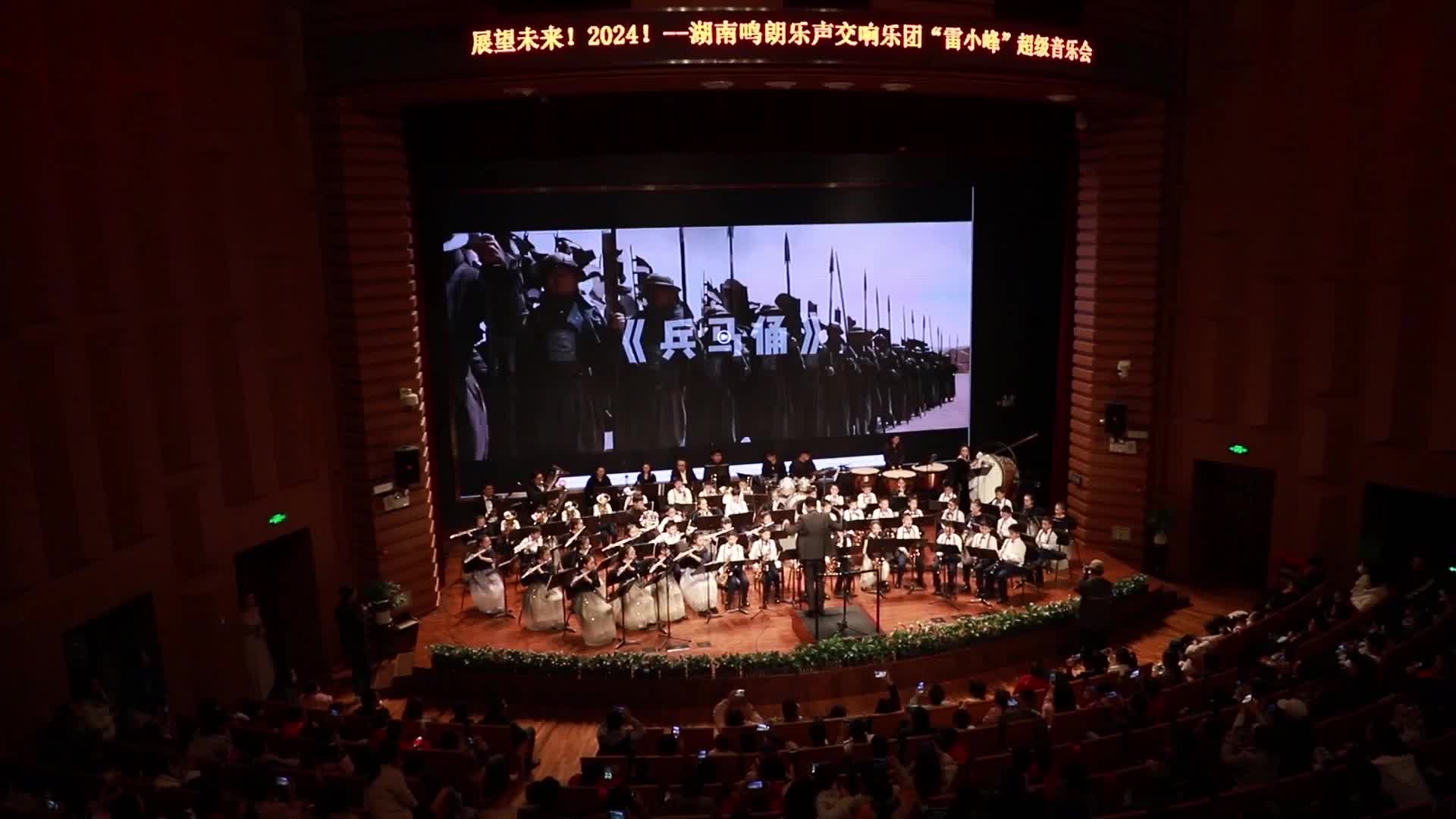 长沙市望城区：“雷小锋”音乐会奏响红色经典