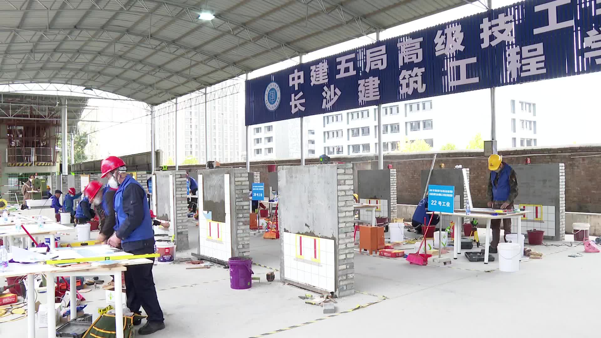 湖南省住建行业镶贴工职业技能竞赛在长沙举行