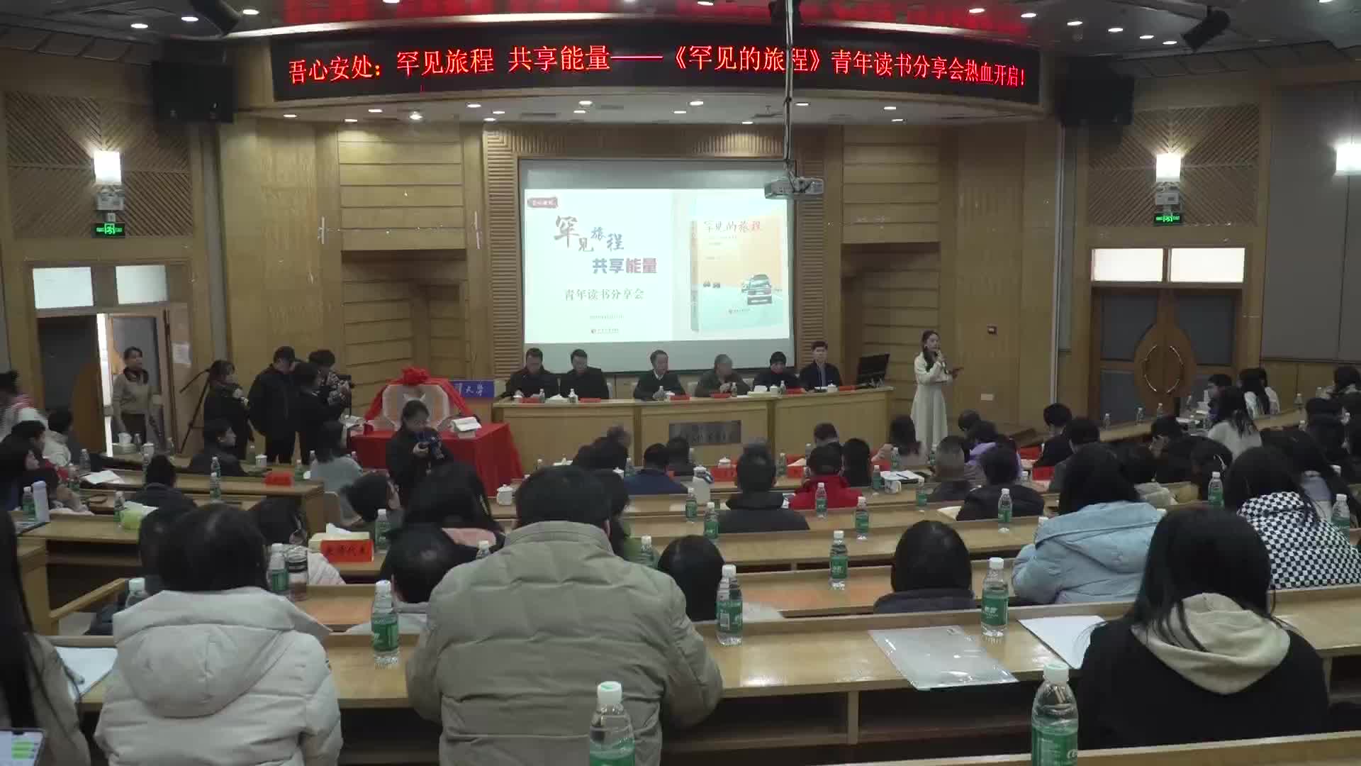 高校教职工身患罕见病 分享“罕见的旅程”
