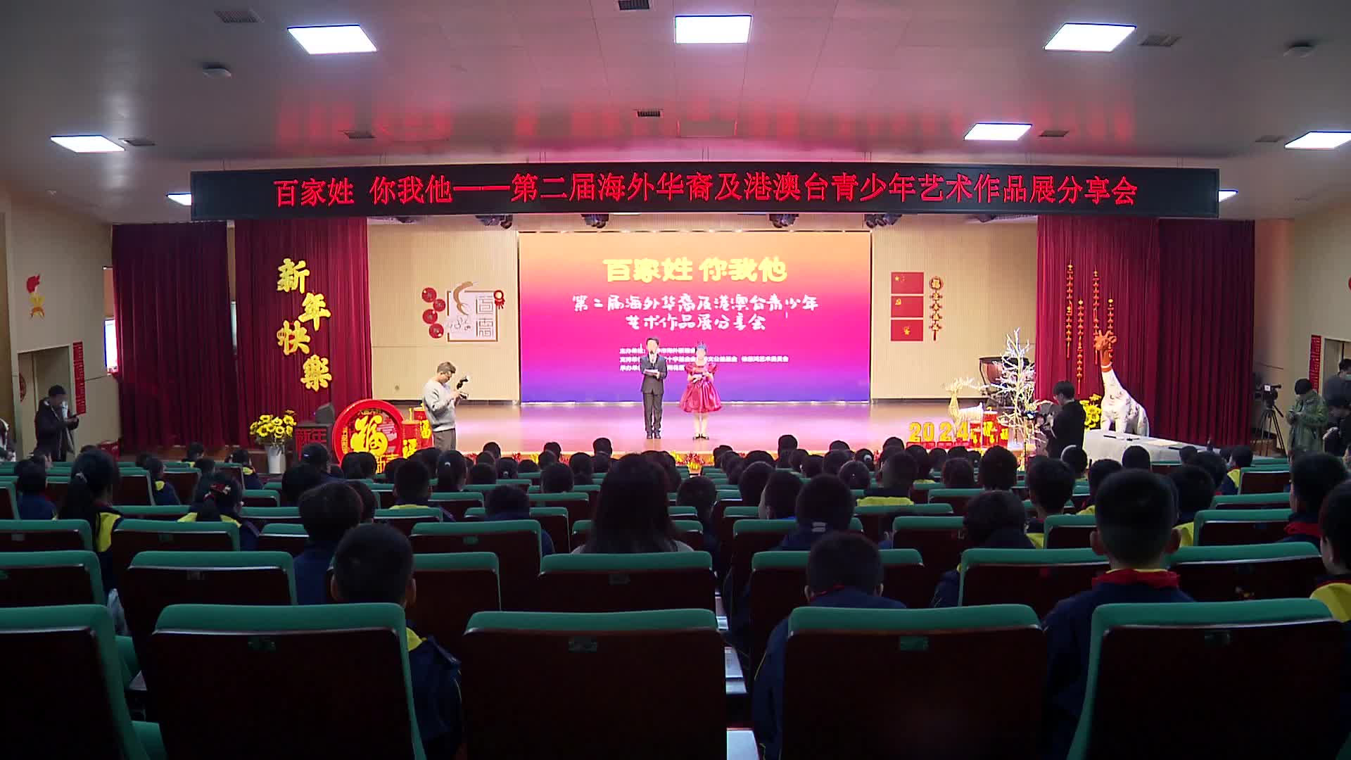 海外华裔及港澳台地区青少年同创“百家姓”艺术作品