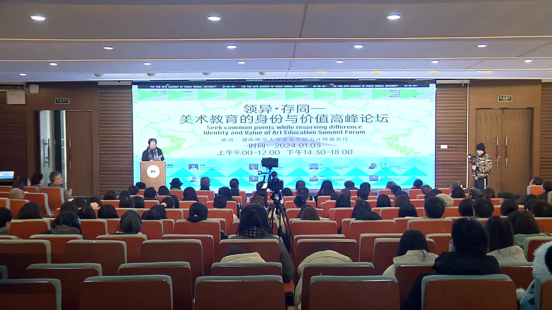美术教育的身份与价值高峰论坛在长沙举行