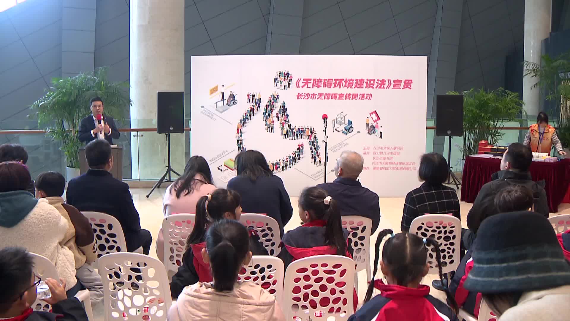 长沙：无障碍宣传周活动启动