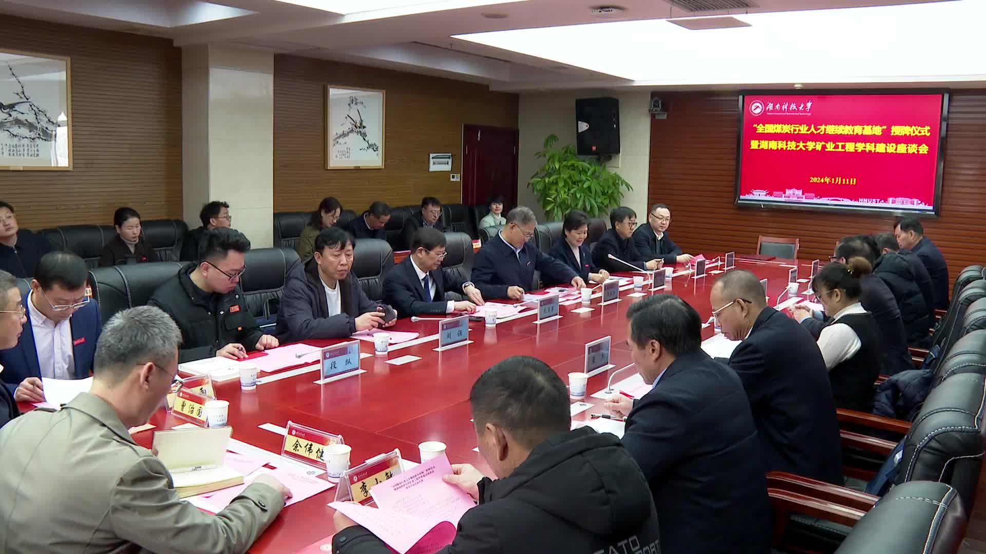 全国首个煤炭行业人才继续教育基地落户湖南科技大学
