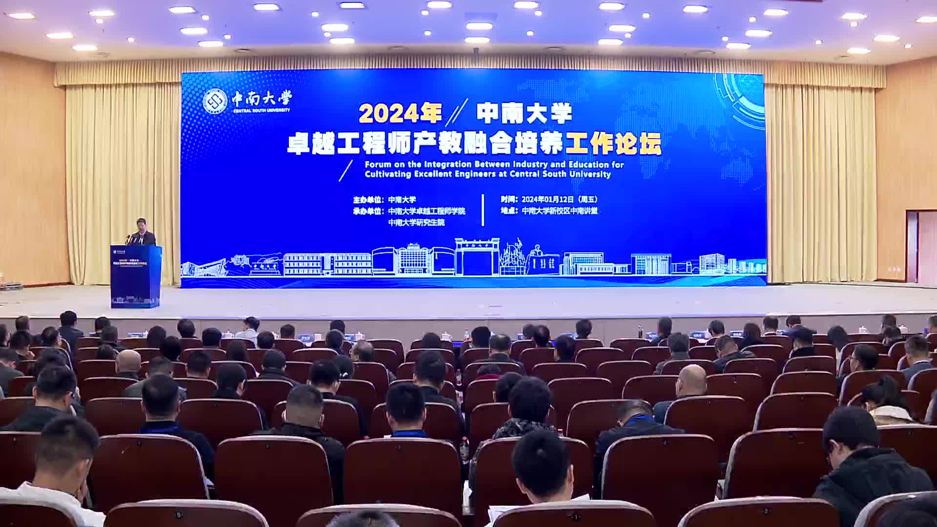 助力湖南“三高四新”战略实施 中南大学卓越工程师学院成立