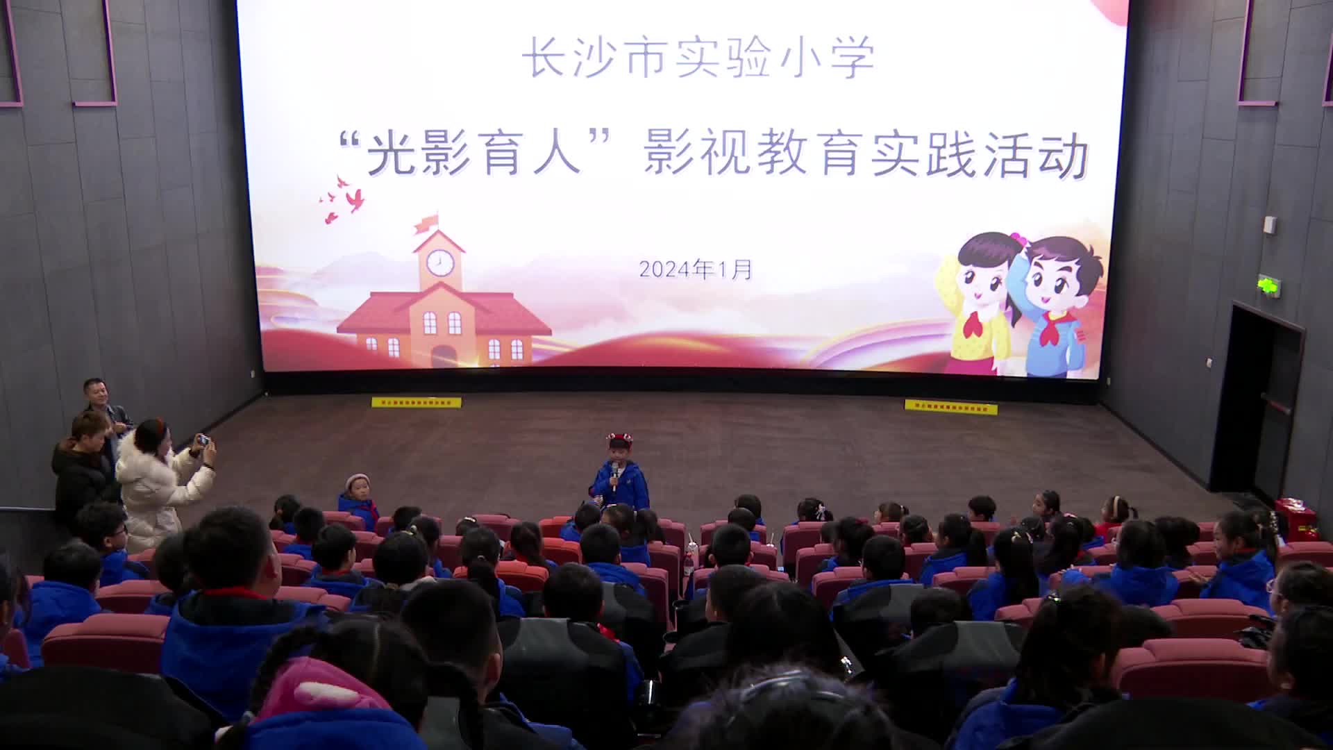 长沙：寒假期间开展影视教育实践活动