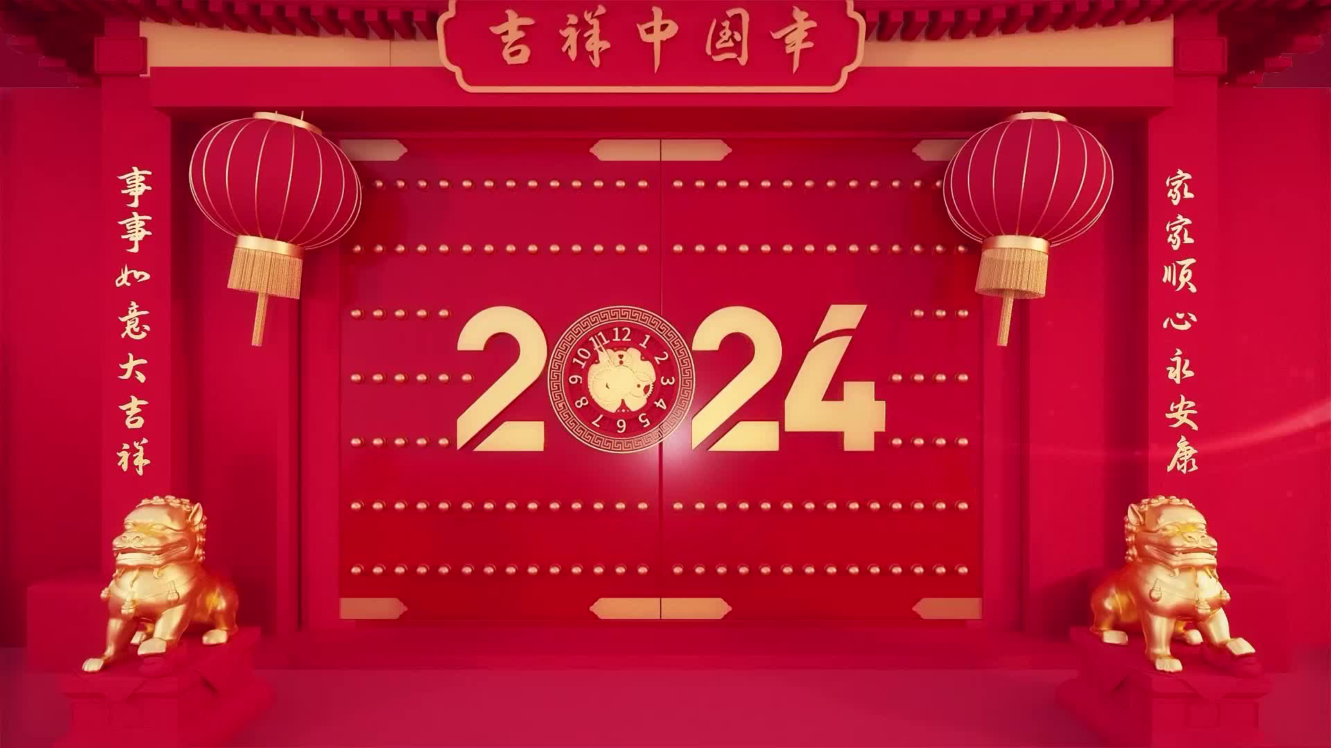 2024年好好學(xué)習(xí)專場晚會一