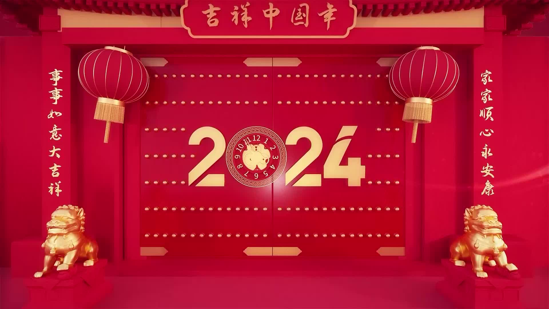 2024年好好学习专场晚会四
