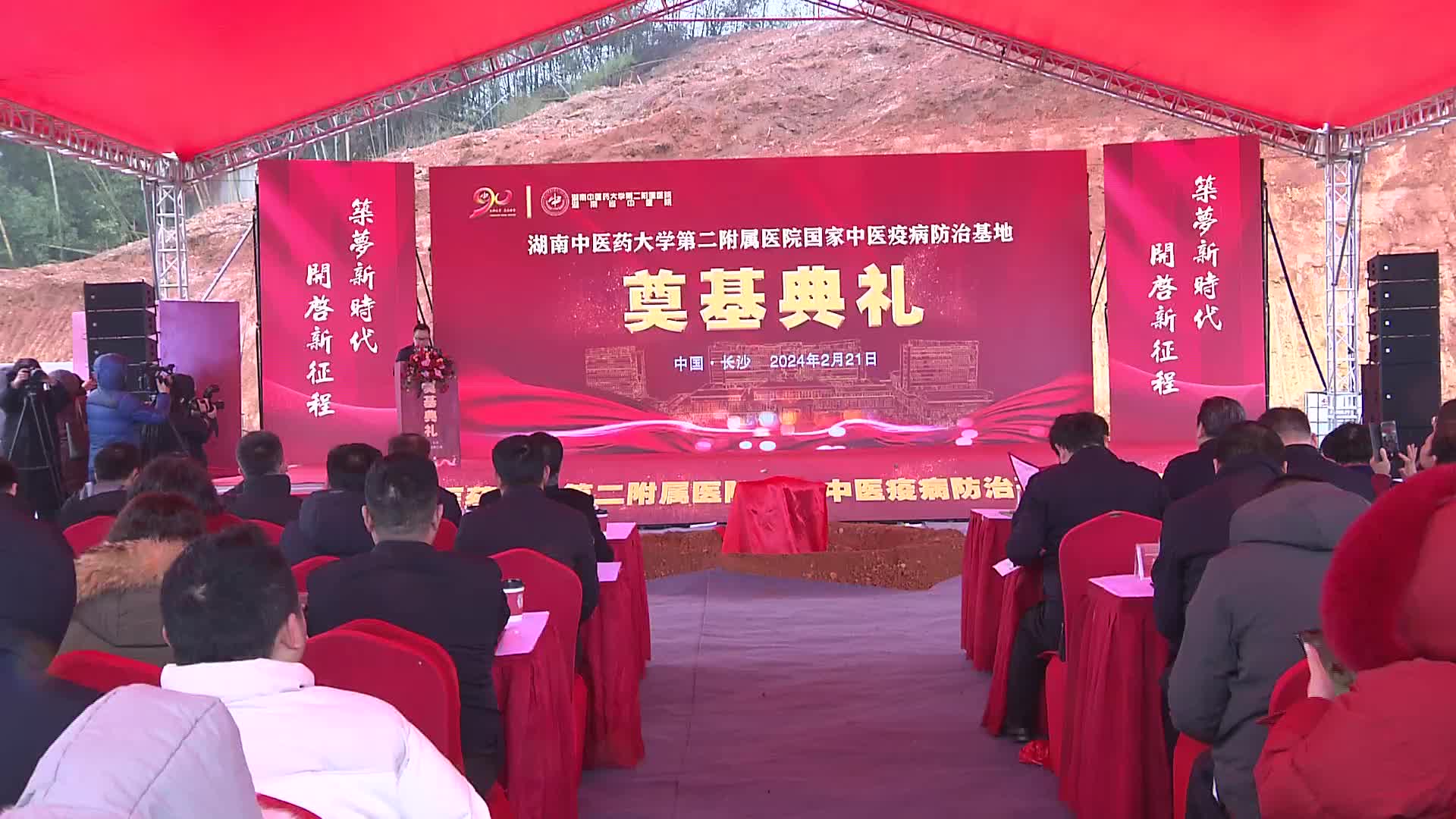 湖南中醫藥大學第二附屬醫院國家中醫疫病防治基地開工建設