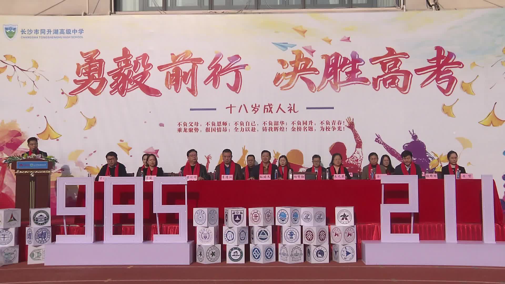 一封家书为考生鼓劲 千名高三学子迎来温暖成人礼