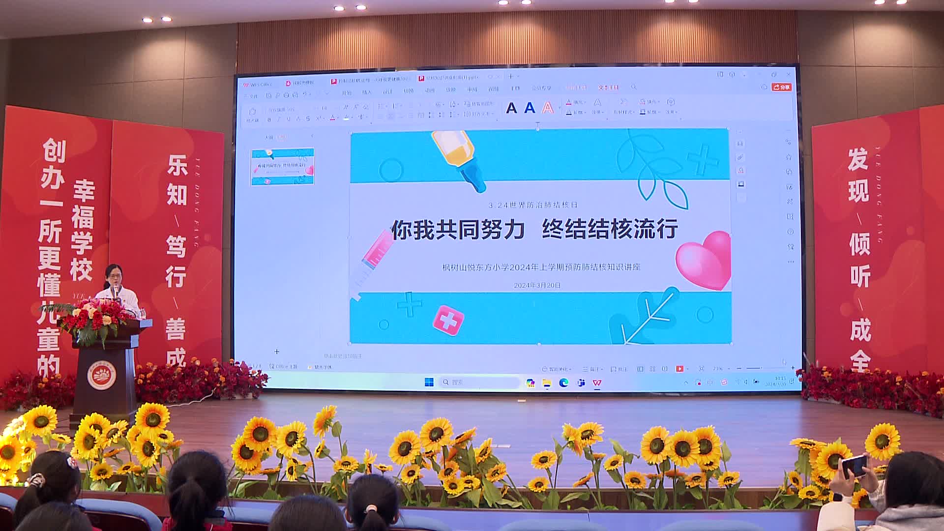 “防治结核病”科普讲座进校园