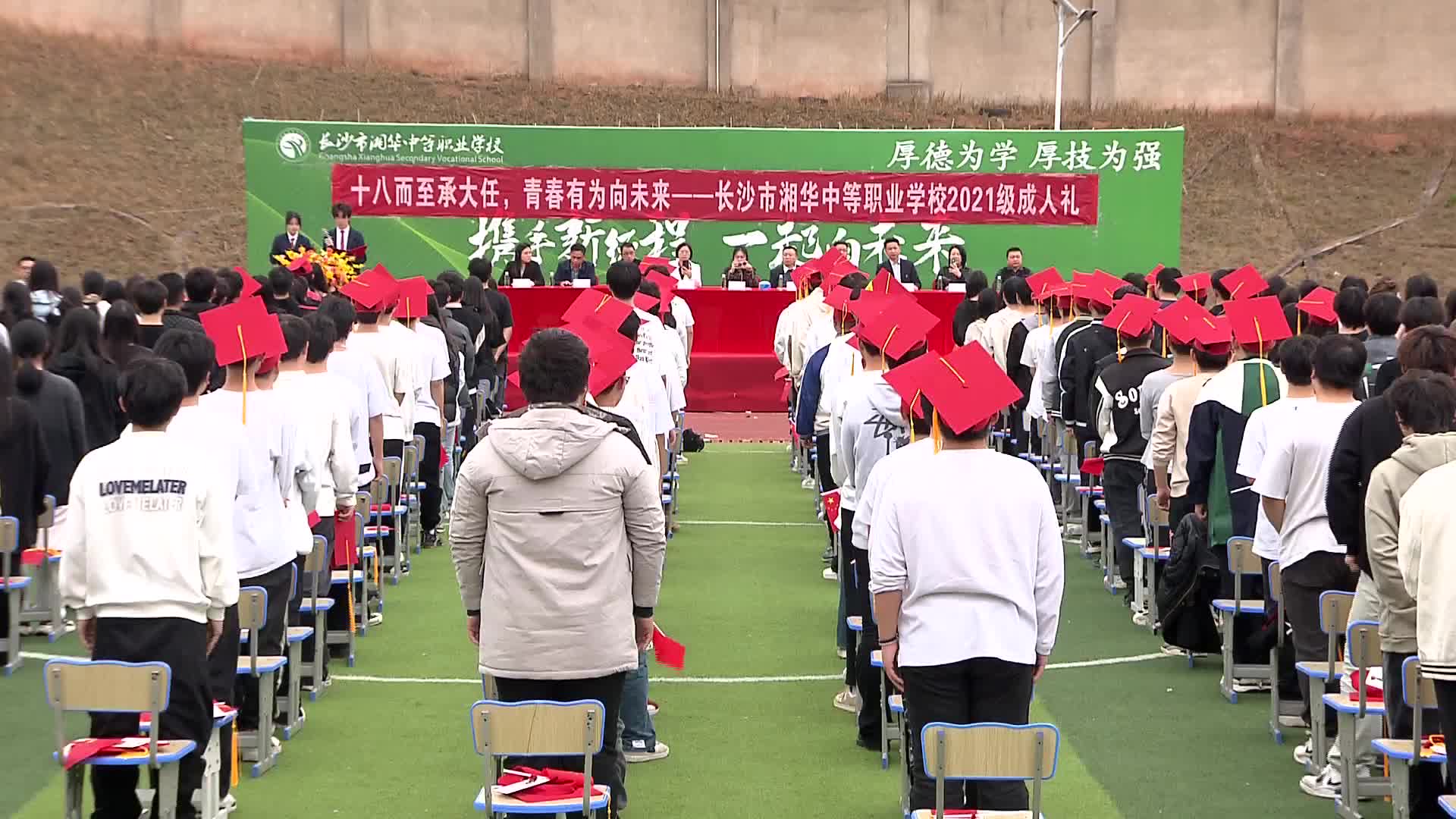 成人礼 致青春