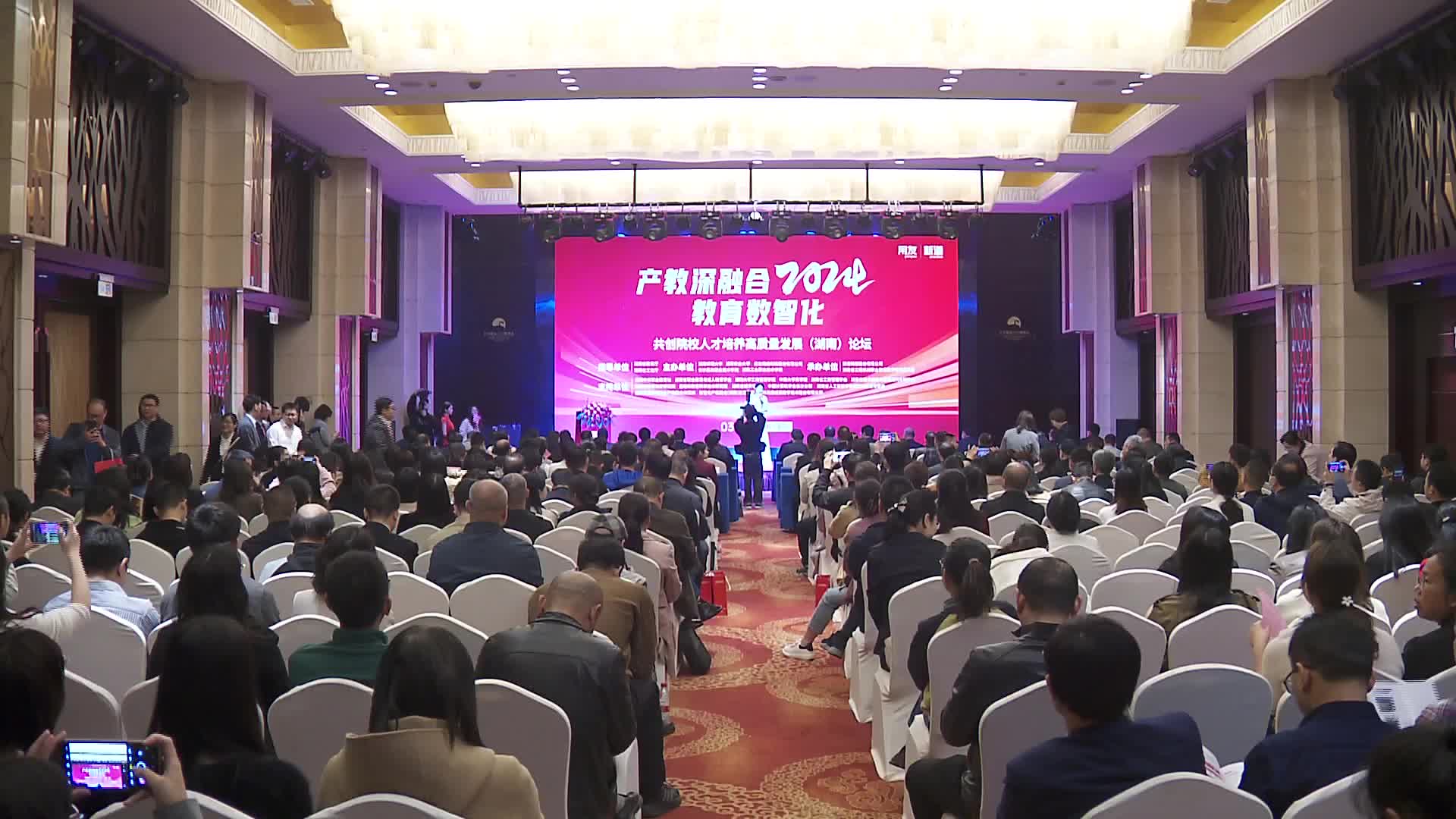 湖南省高等学校新商科教育联盟成立