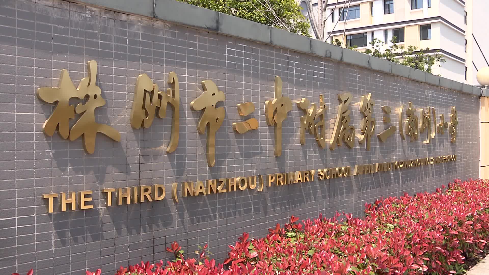 香港师生来株洲小学参观交流