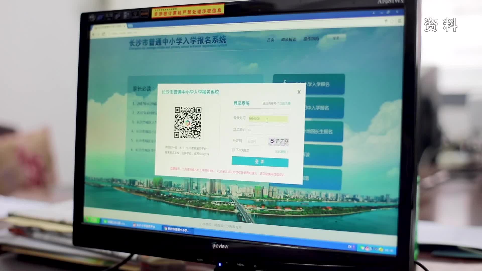 长沙普通中小学网上报名今天开启