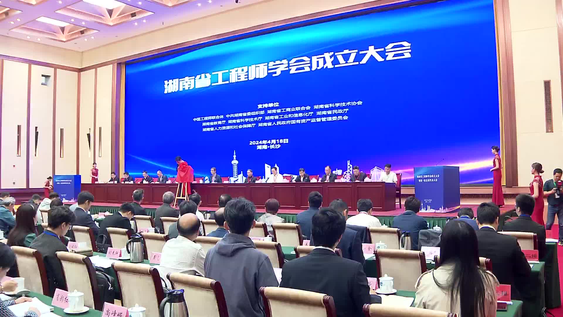 湖南省工程师学会成立
