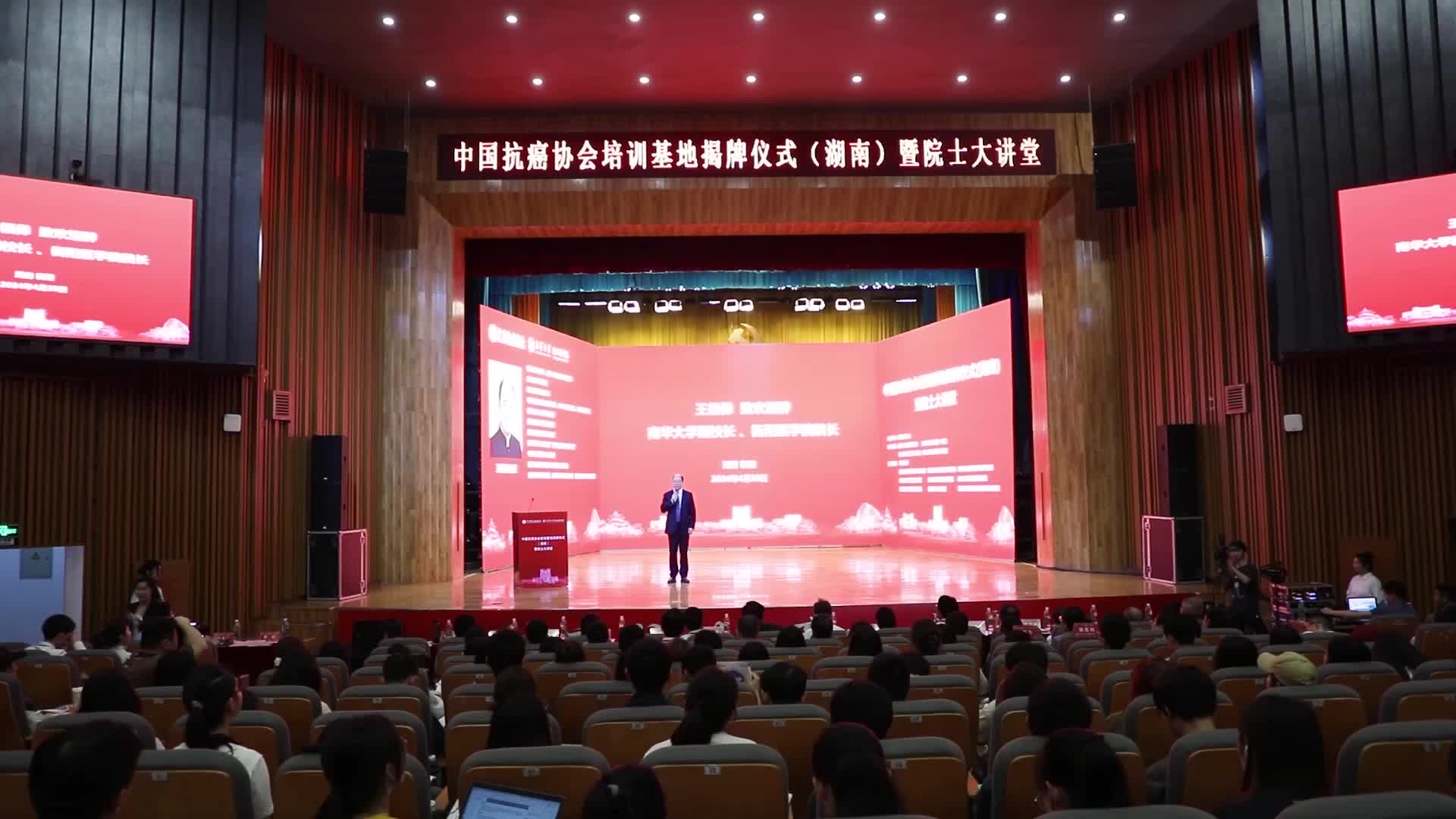 中国抗癌协会培训基地落地南华大学