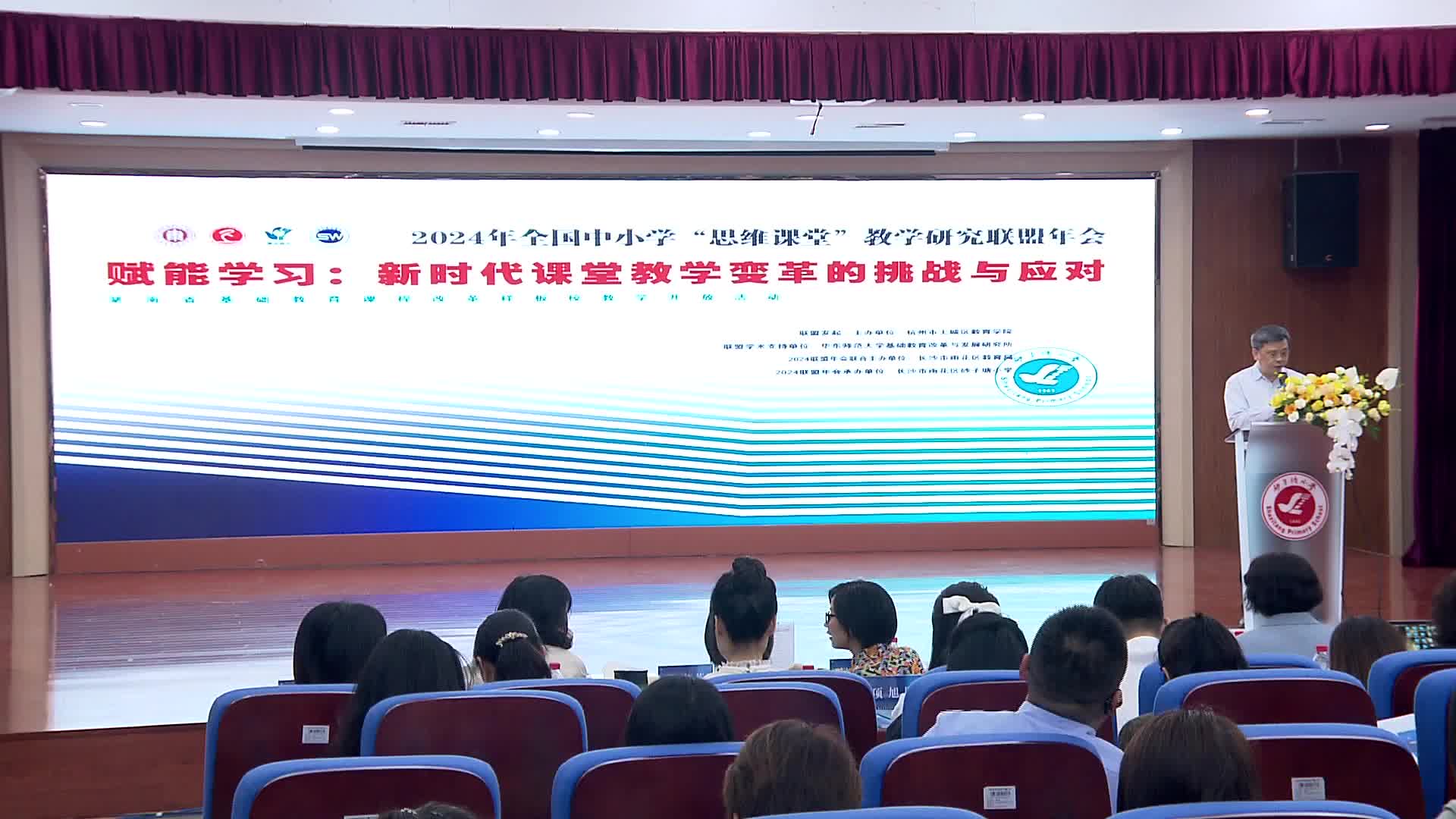 长沙：教育专家探讨中小学“思维课堂”教学