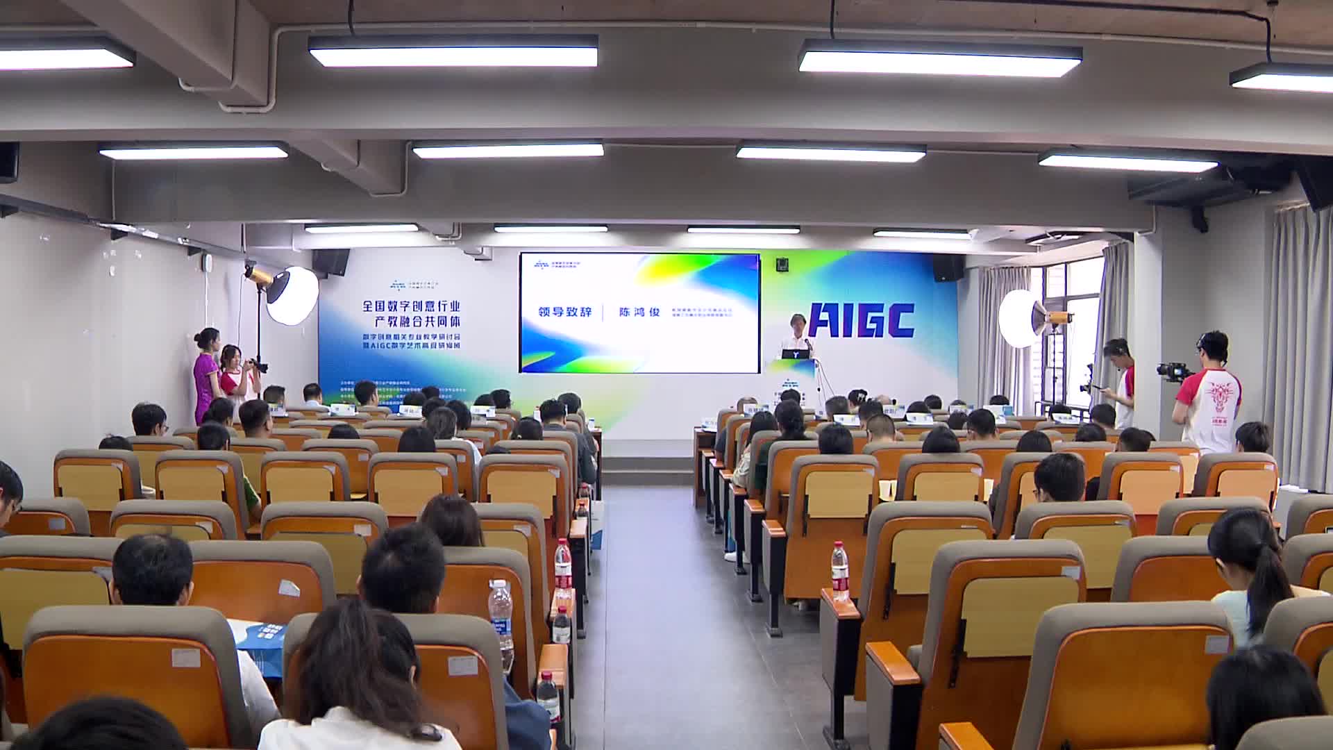 全国数字创意行业产教融合共同体教学研讨会在长沙举行