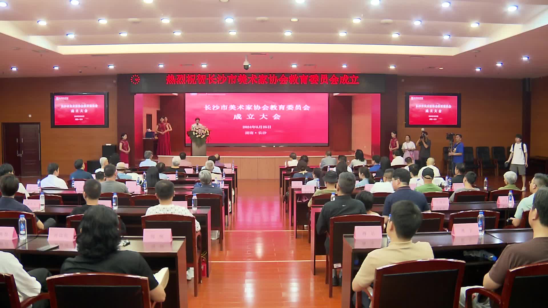 长沙市美术家协会教育委员会成立