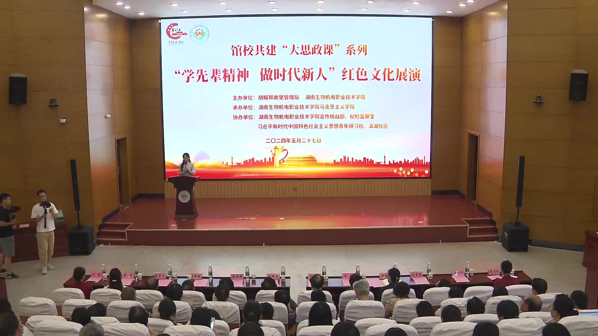 用红色文化铸魂育人 馆校共建“大思政课”