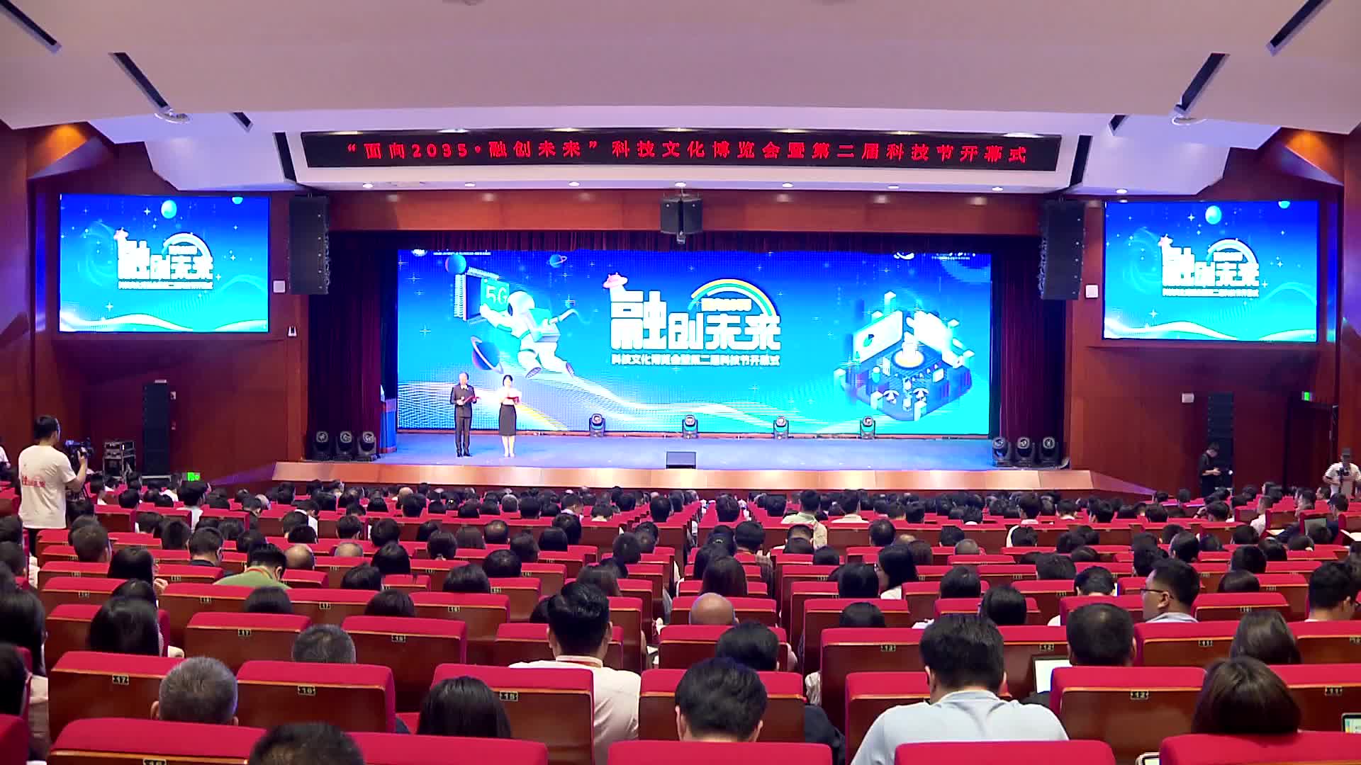 “面向2035·融创未来”科技文化博览会在长沙举行