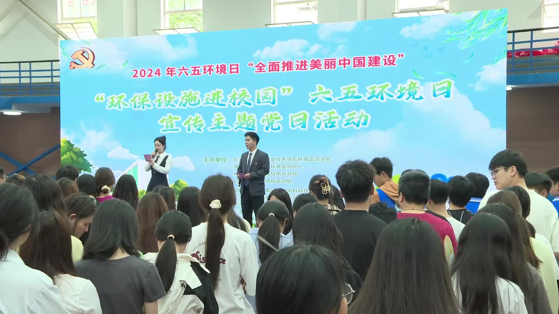 高校师生零距离体验环保设施