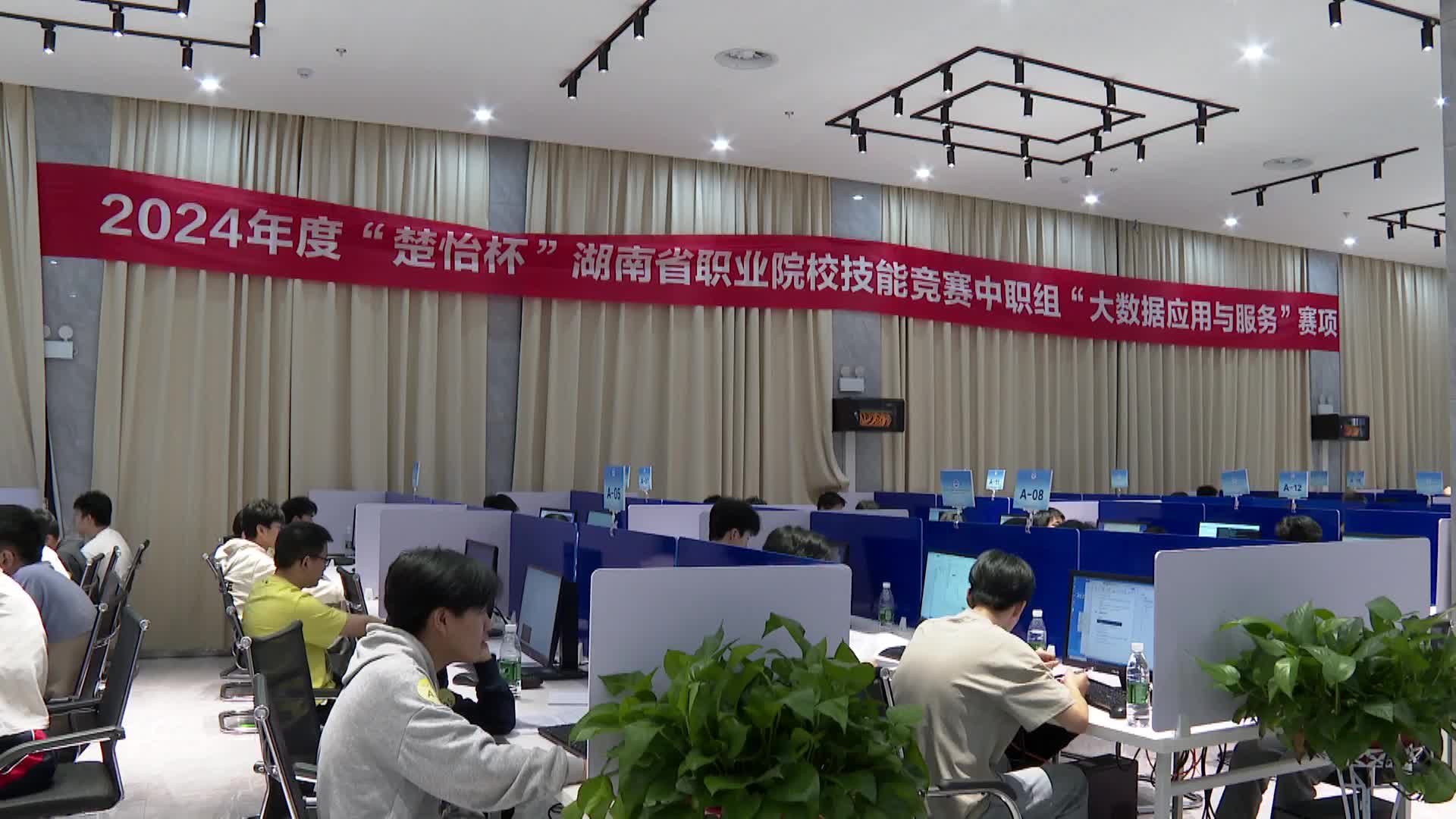 全省中职生比拼大数据应用与服务技能