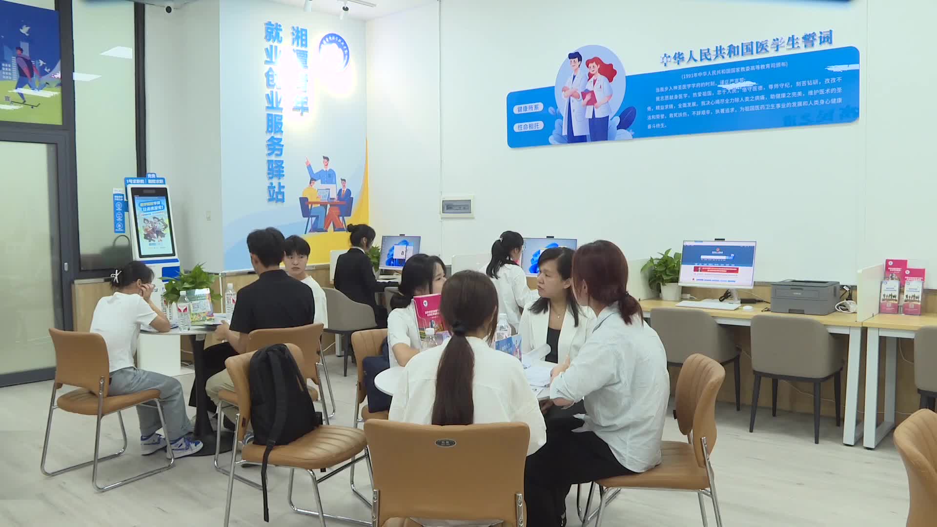 湘潭：服务驿站助大学生就业创业