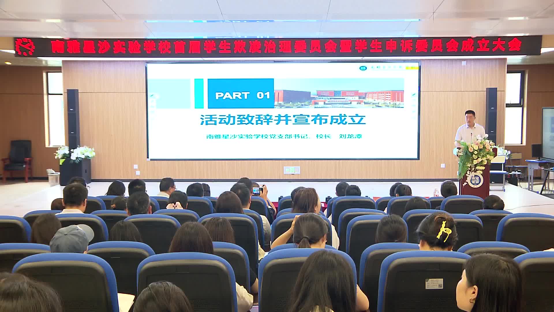 长沙县：学生欺凌治理委员会护航学生健康成长