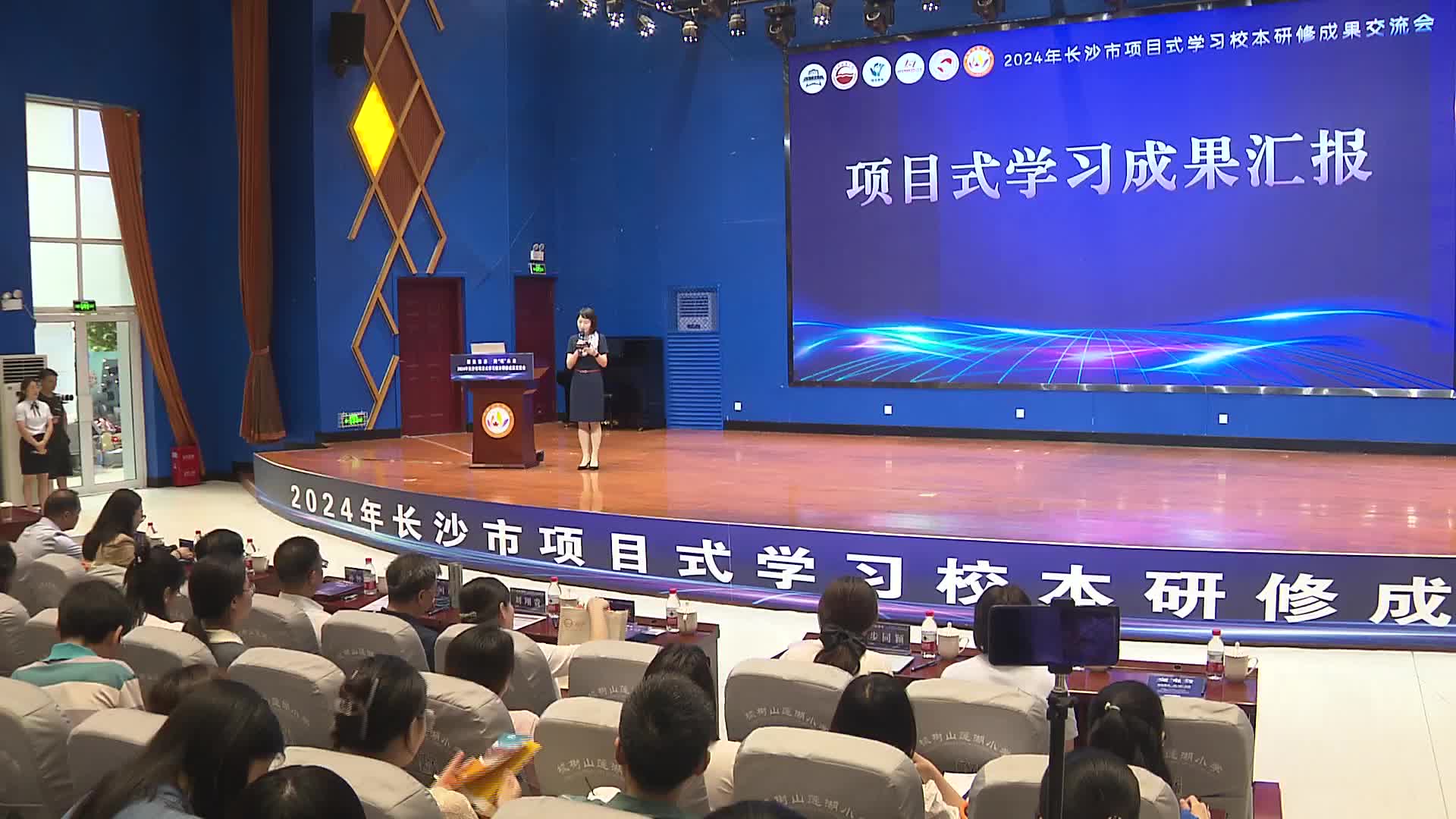 长沙：落实新课标理念 探索项目式学习本土化