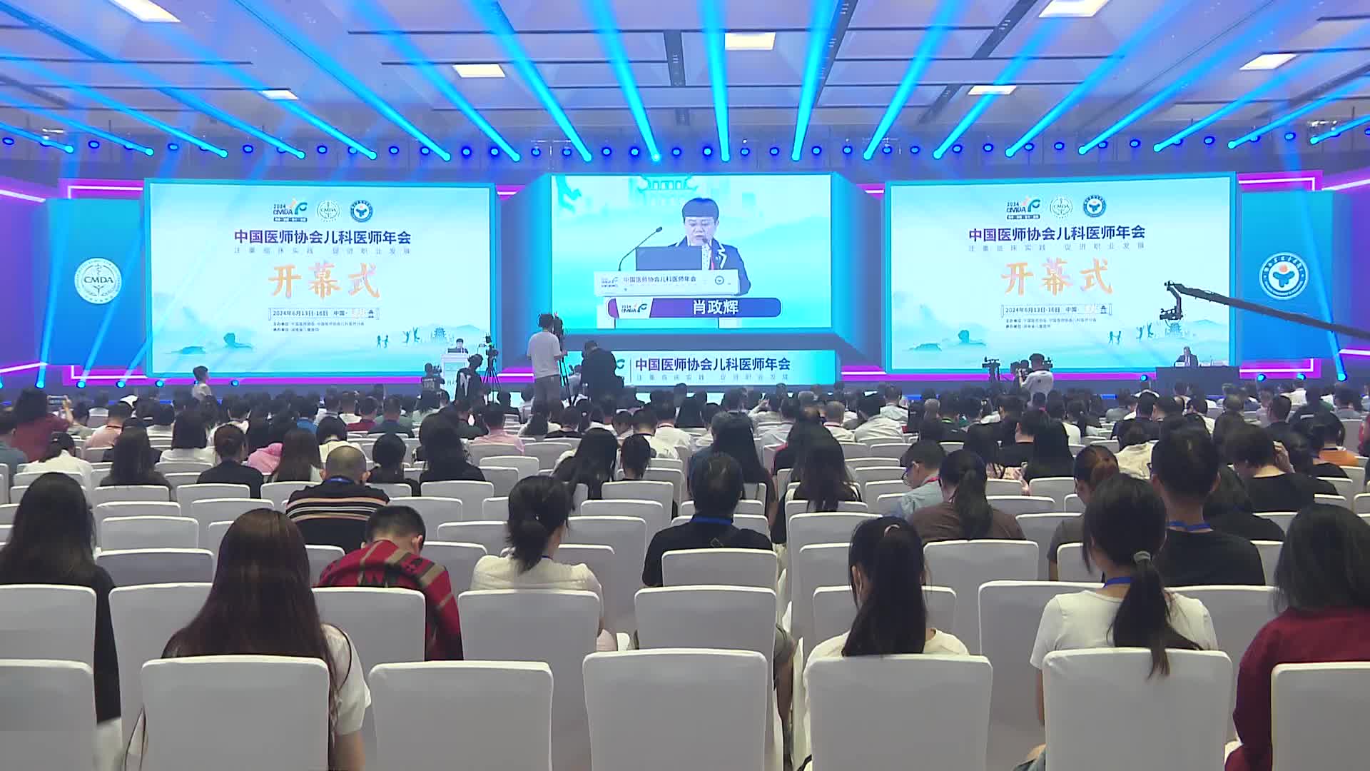 中国医师协会儿科医师年会在长沙举办