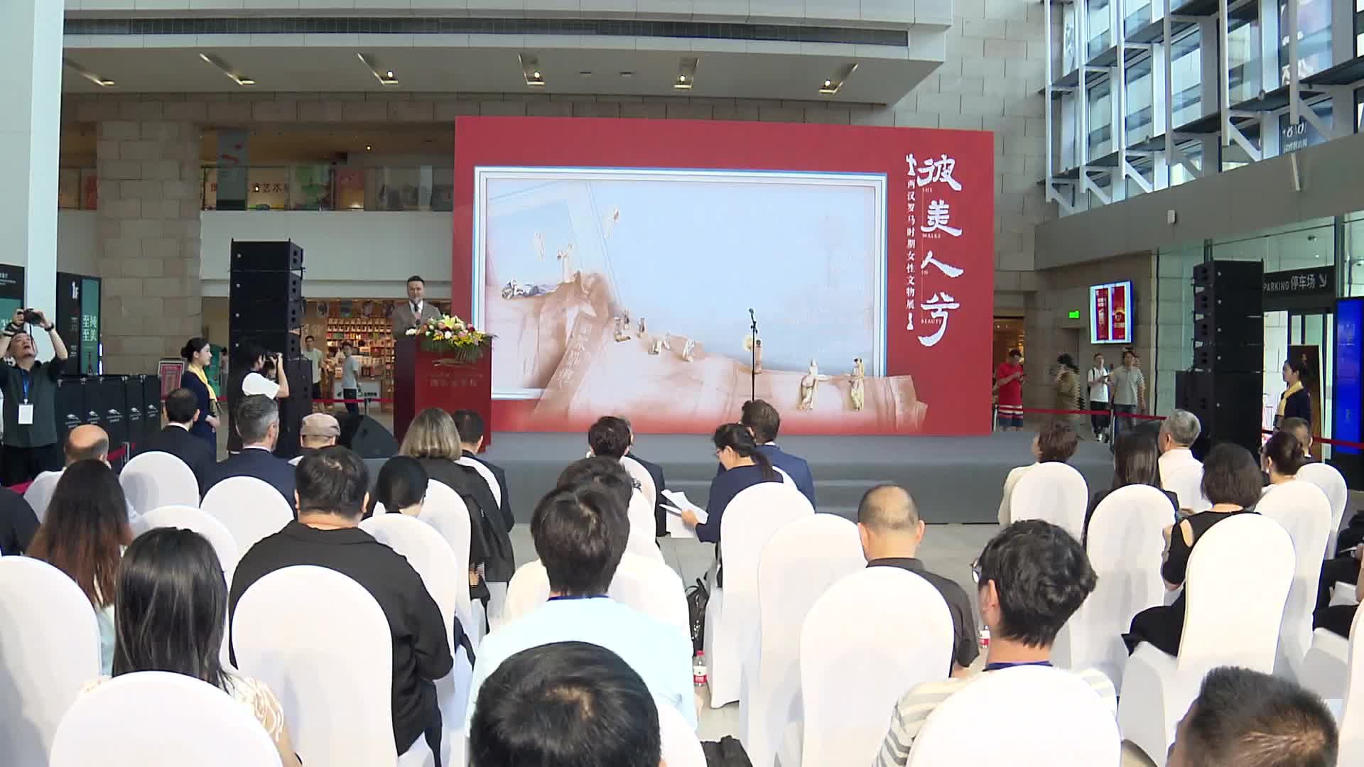 湖南博物院：透过文物看两汉罗马女性风采