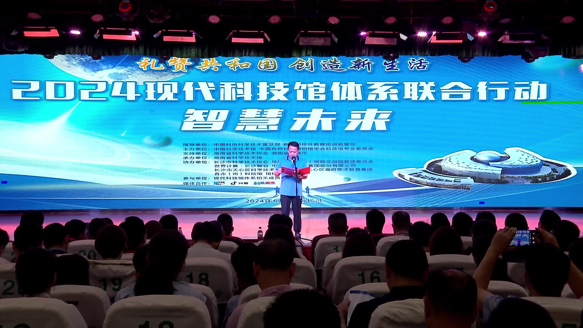 “智慧未来”主题科普活动在长沙举行