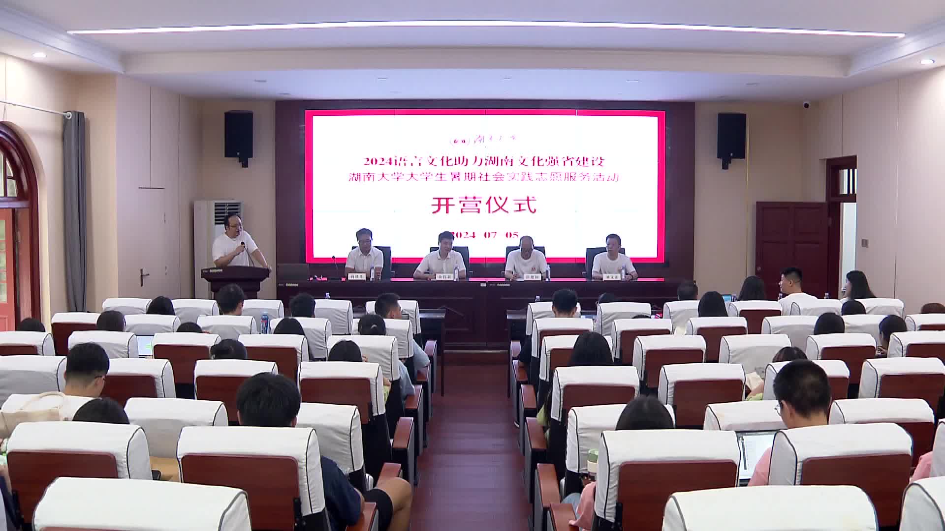 助力文化强省建设 大学生暑期传承保护湖南语言文化