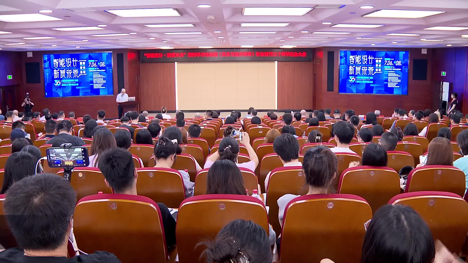让智能设计为行业赋能 专家齐聚长沙分享研究成果