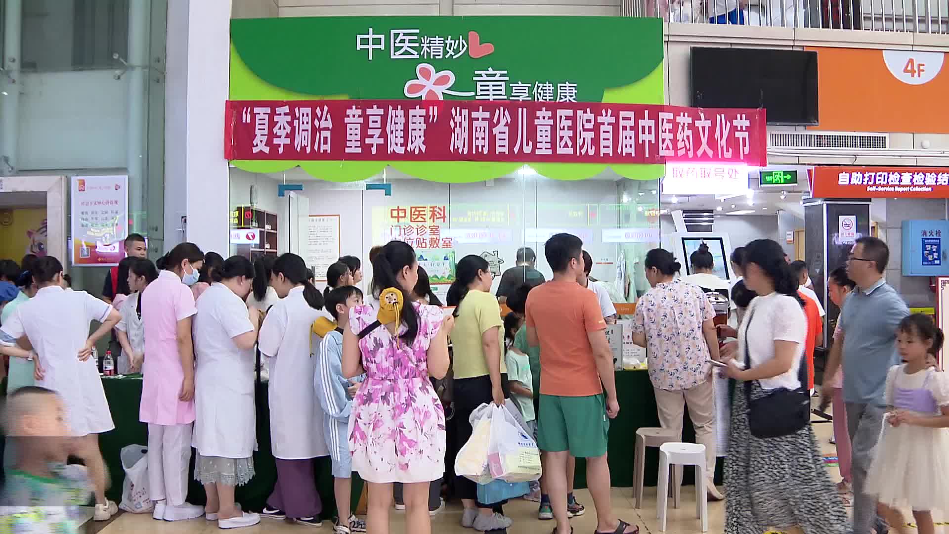 省儿童医院：中医把脉消暑度夏