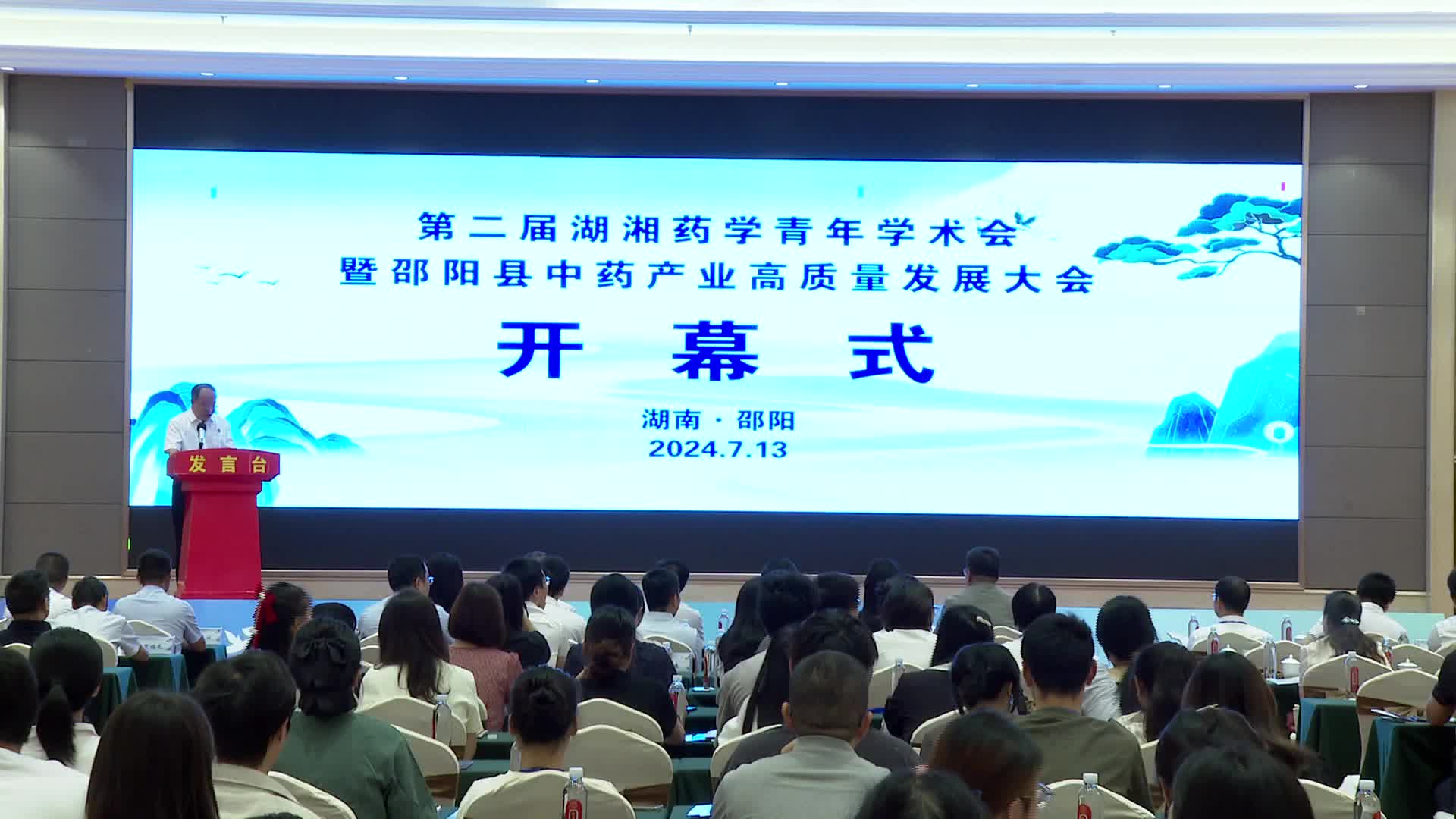 邵阳县：加强产学研融合 推进中医药产业发展