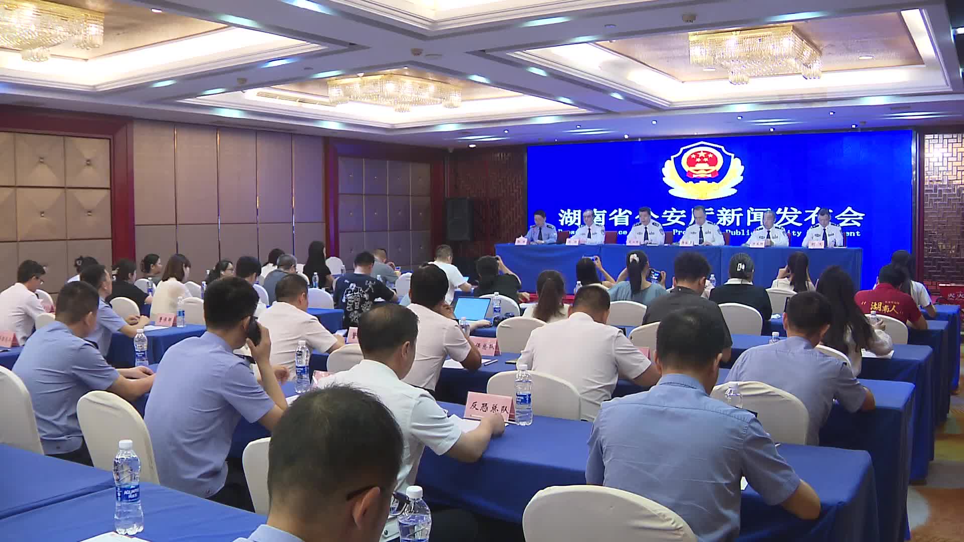 湖南公安“夏季行动”成效显著