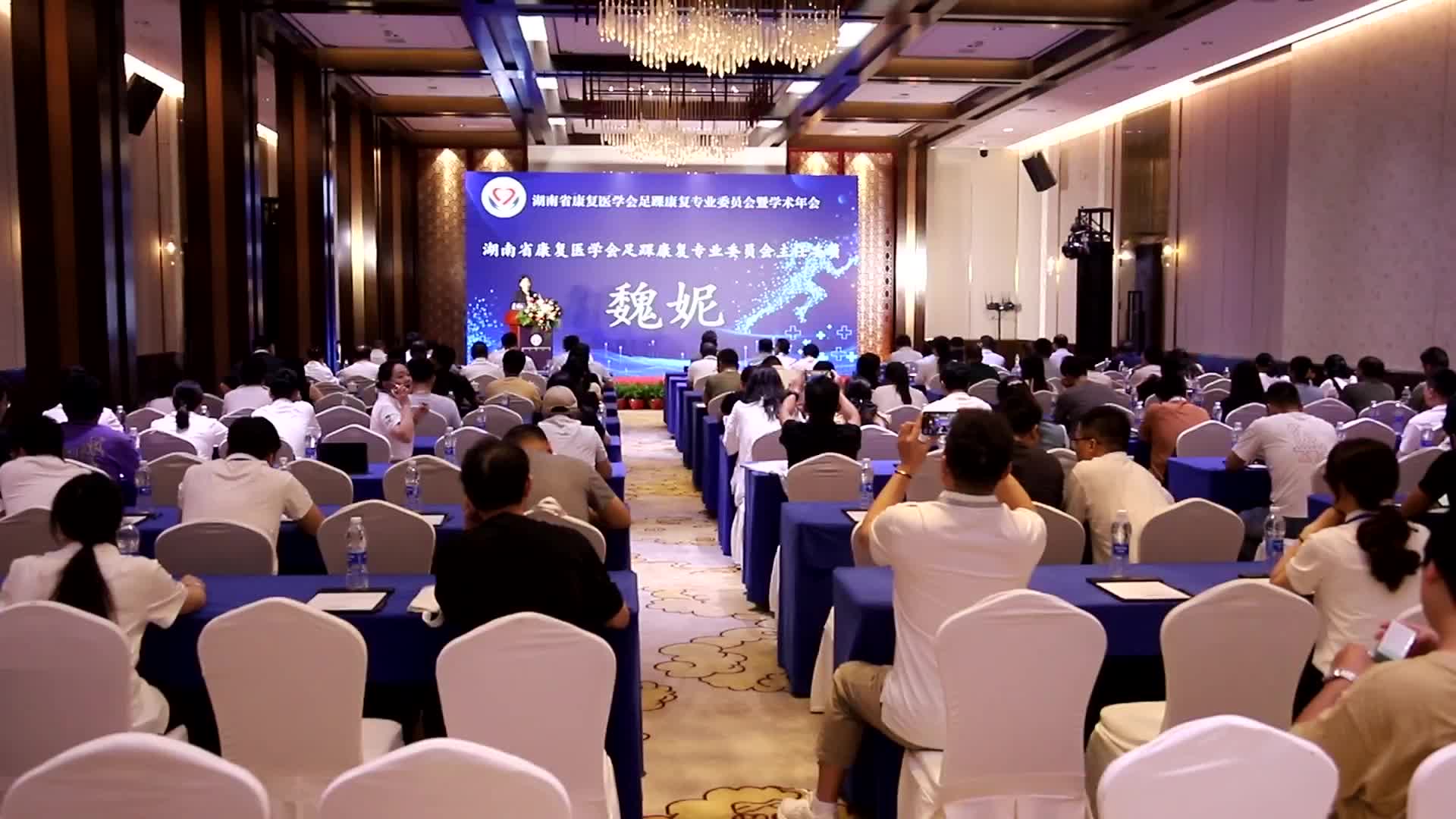 关爱青少年足踝健康 湖南省康复医学会足踝康复专委会成立