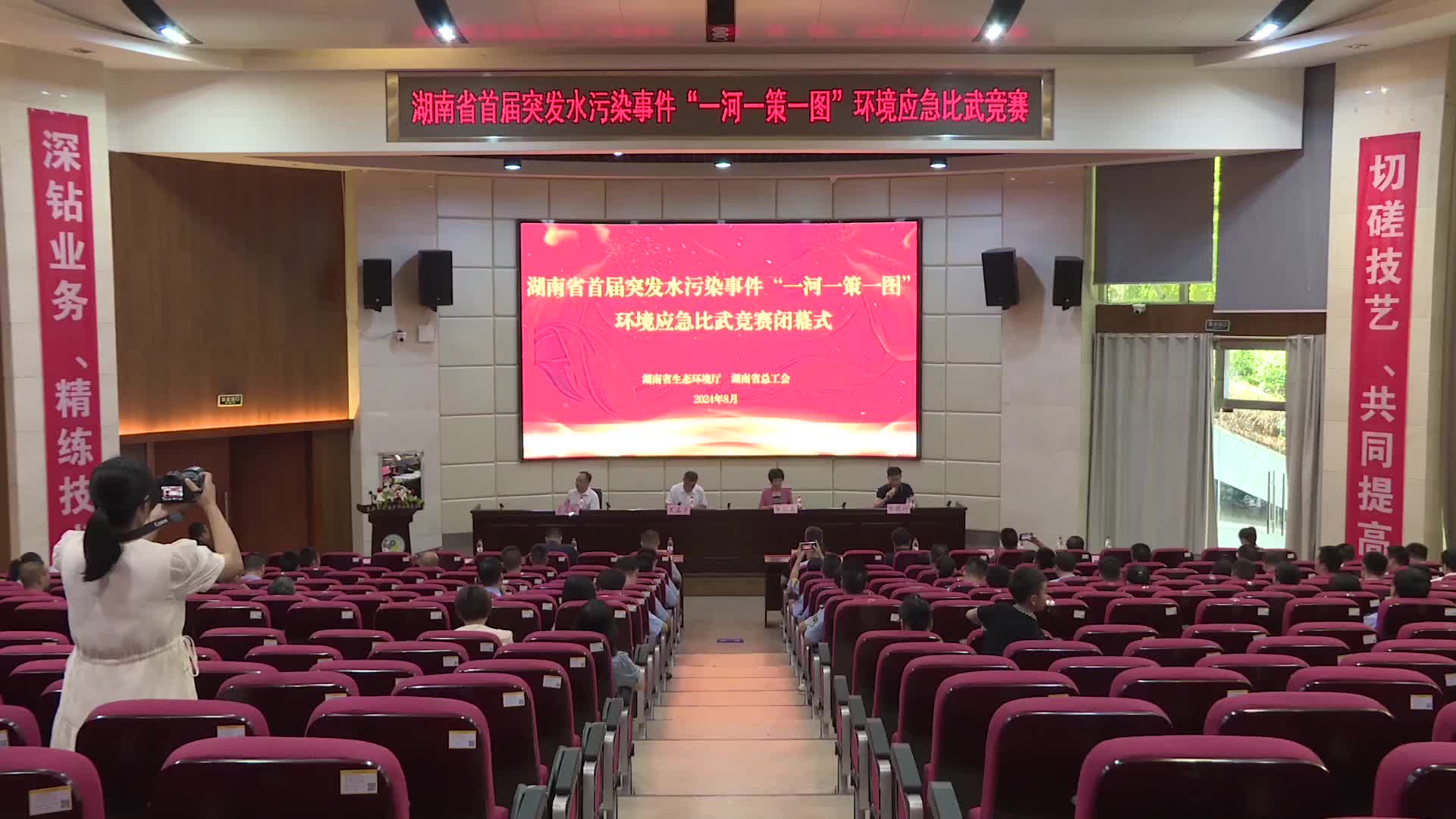 湖南首届突发水污染事件“一河一策一图”环境应急比武开幕