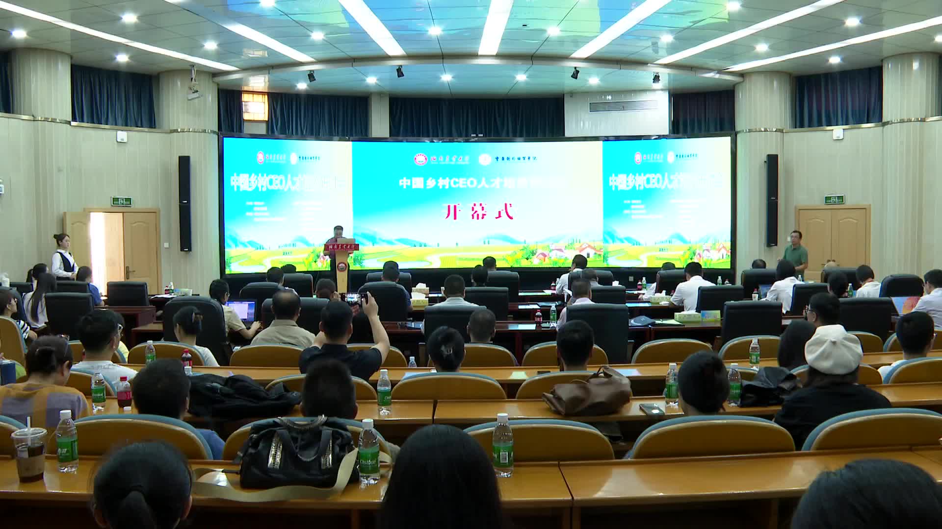 中国乡村CEO人才培养研讨会在长沙举行