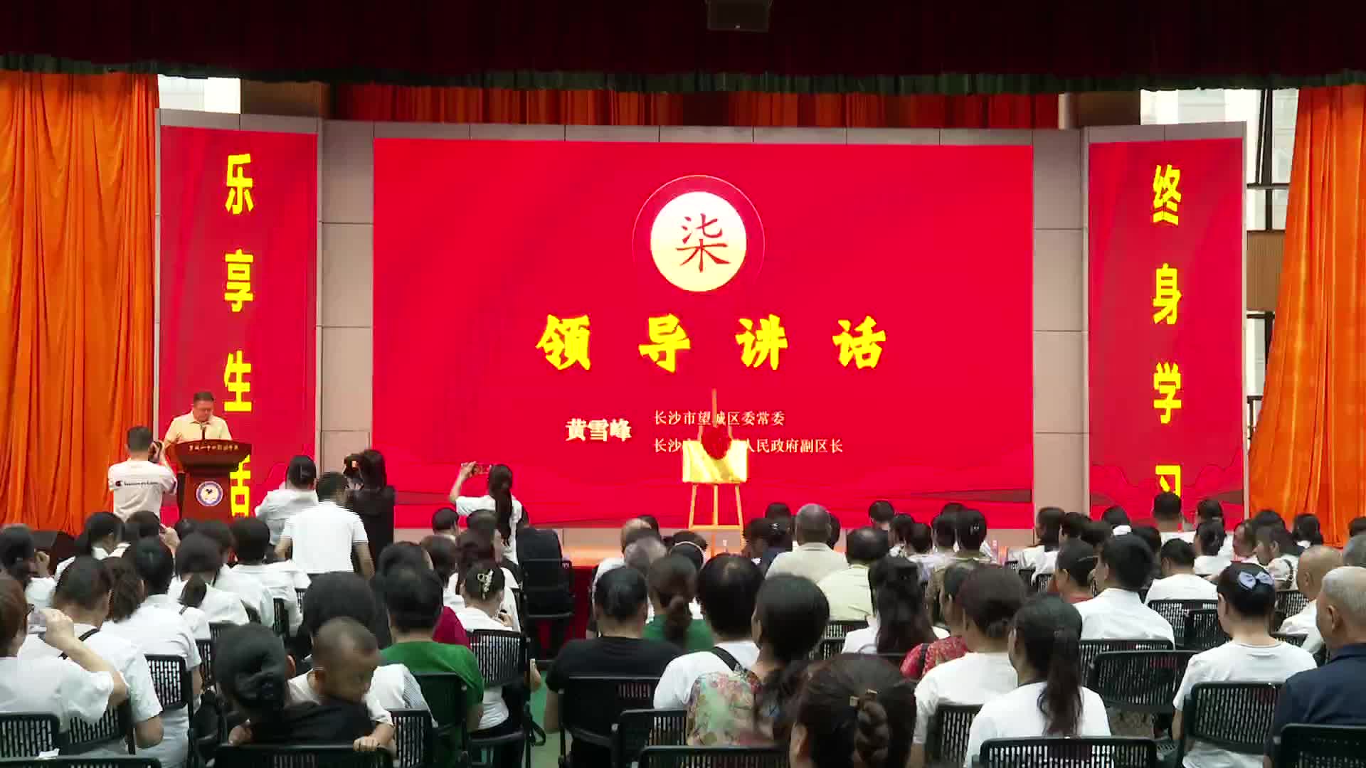 长沙市望城区成立社区学院“爱晚”老年学校