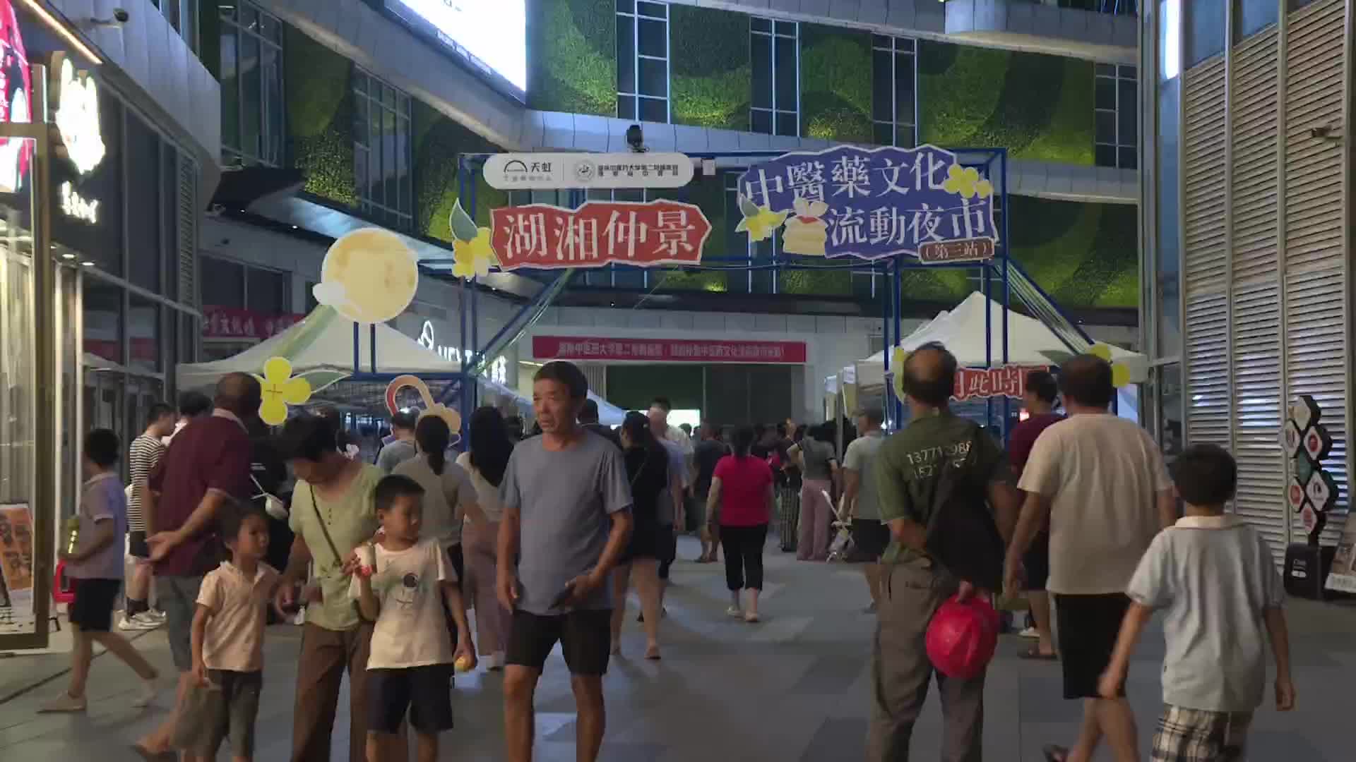 湖南中医专家夜市“摆摊送健康”