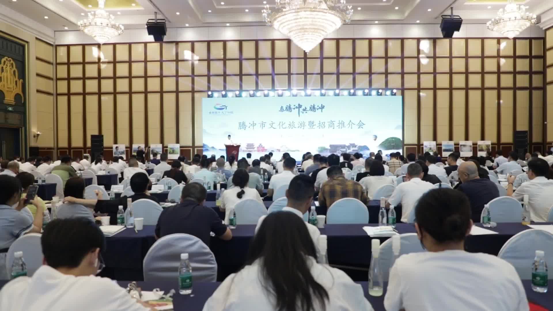 云南腾冲文旅来长推介