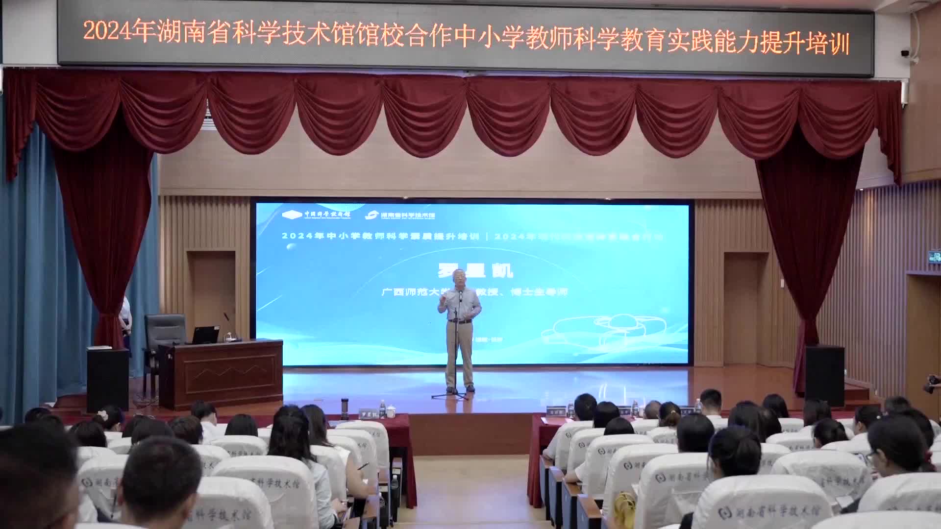 馆校合作提升中小学教师科学教育实践能力