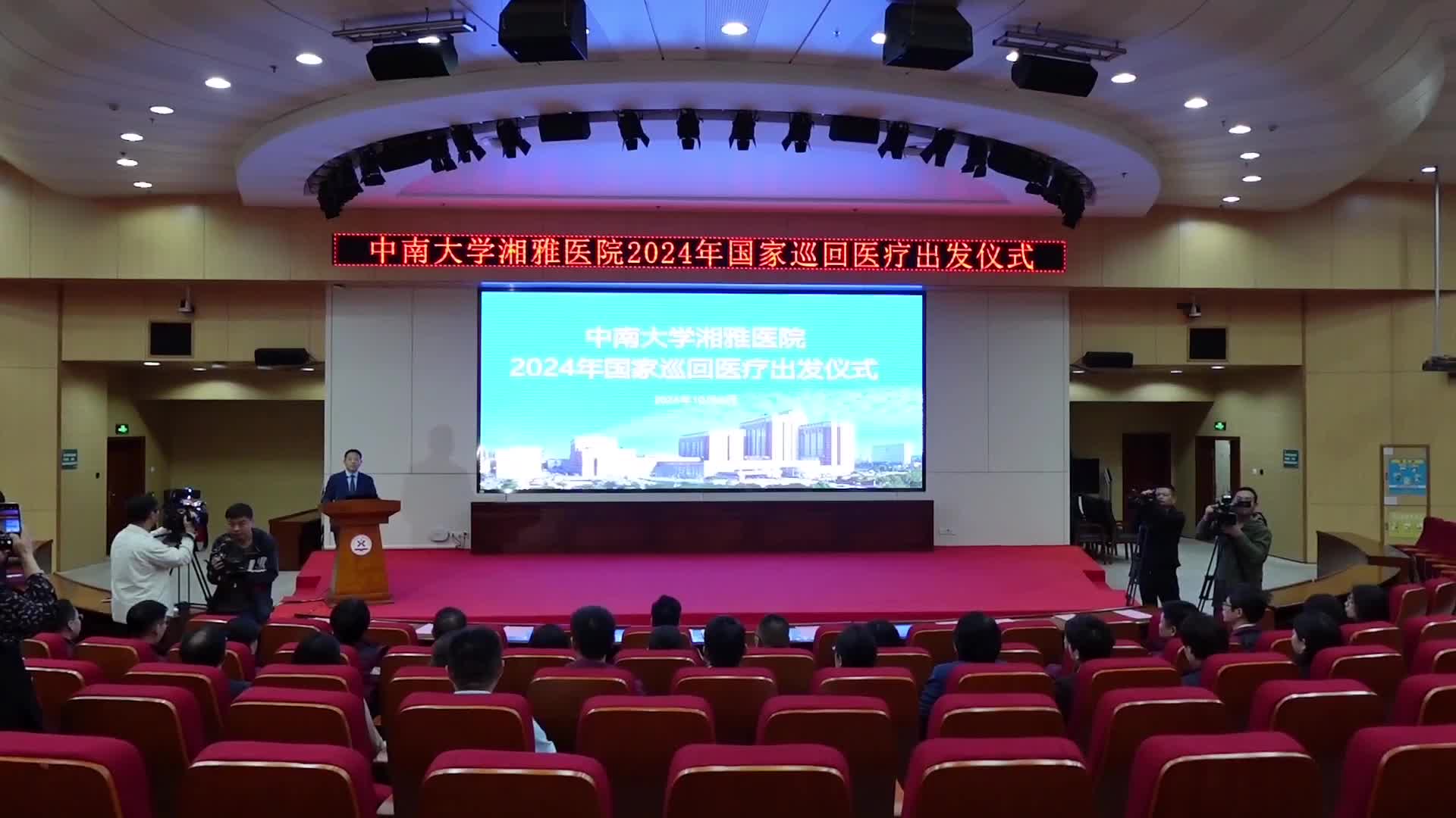 湘雅医院国家医疗队再赴甘南开展巡回医疗工作