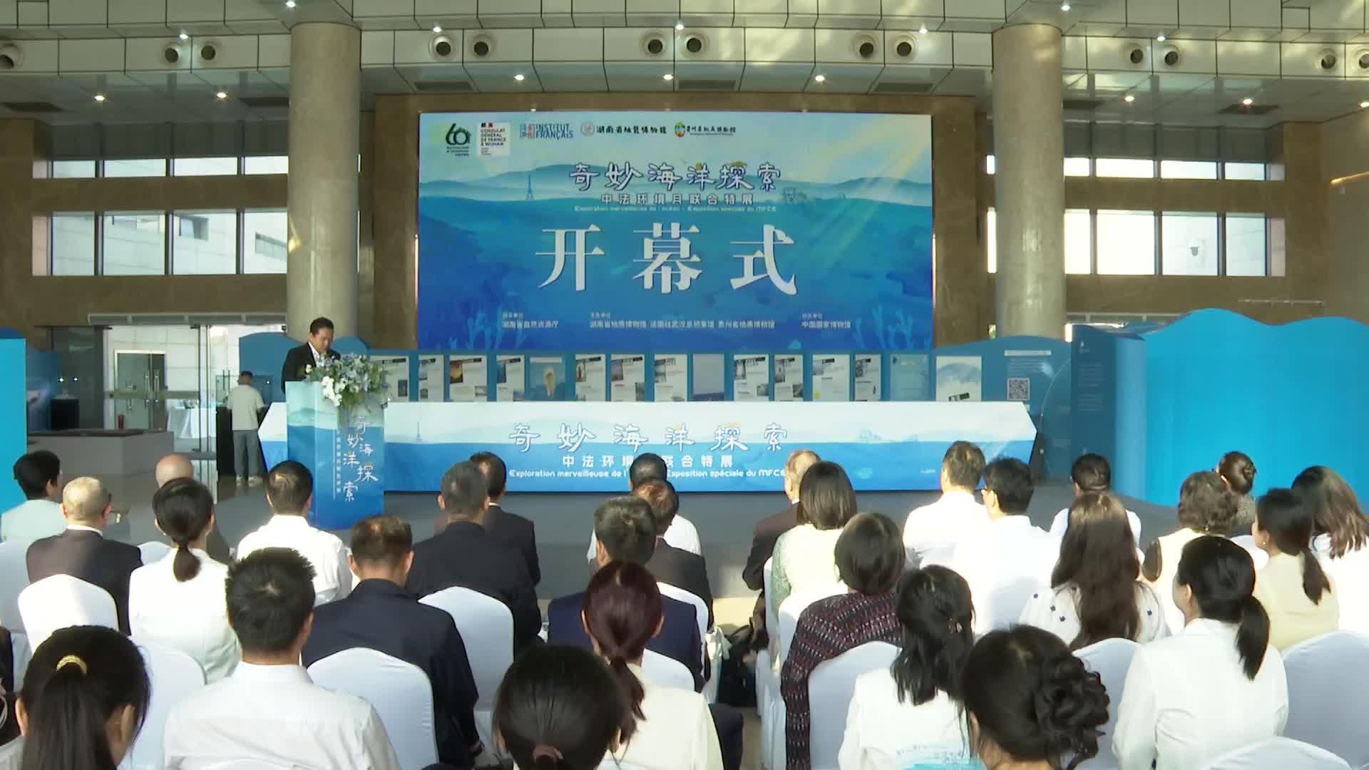 来省地质博物馆探索奇妙海洋
