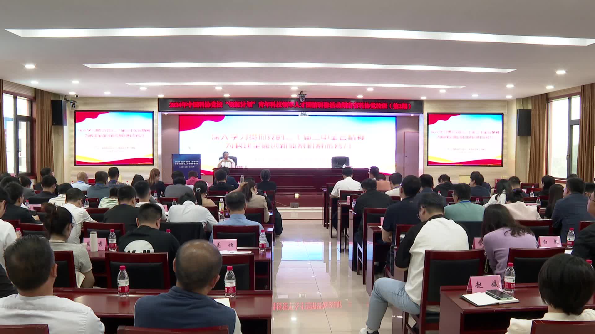 中国科协在湖南举行国情研修活动
