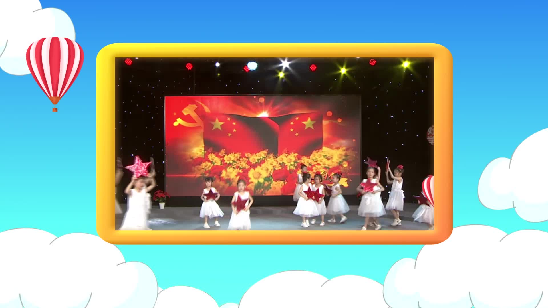 好好学习第七期《少年诗词会》