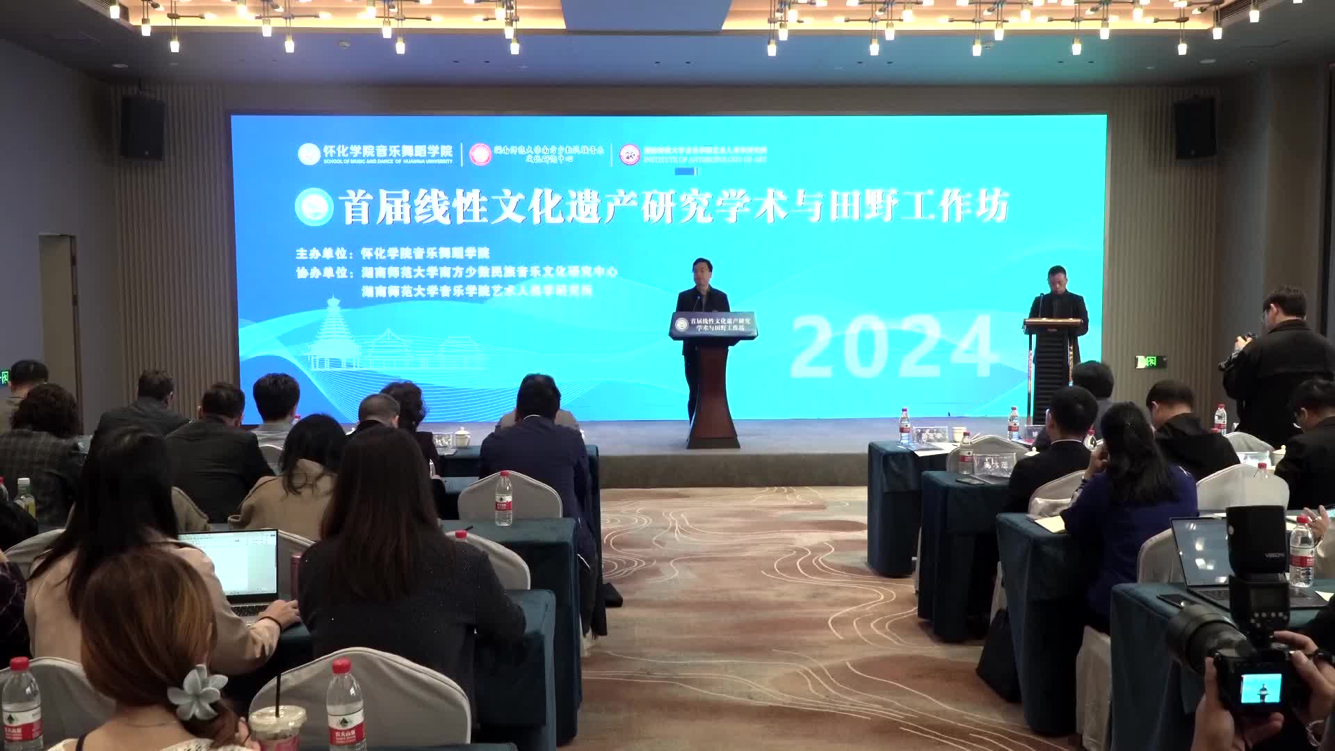首届线性文化遗产研究学术与田野工作坊在怀化举办